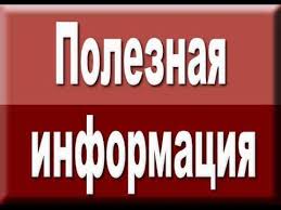  Информация о применении нового налогового режима